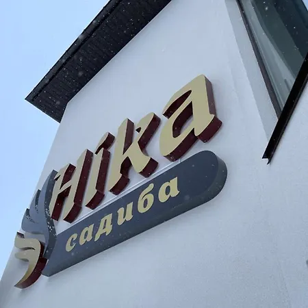 Aparthotel ніка