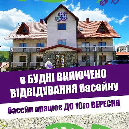 Whiteberry Hotel Bukovel