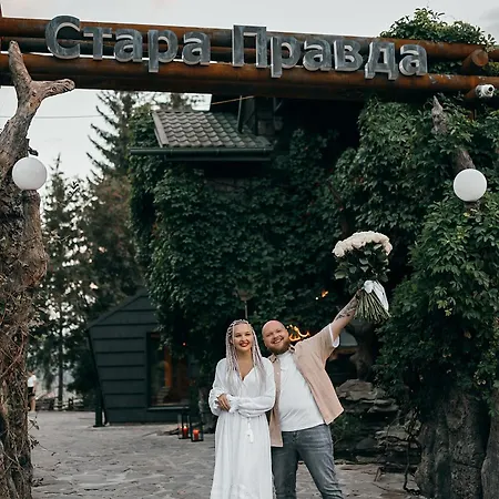 Stara Pravda Hotel Bukovel
