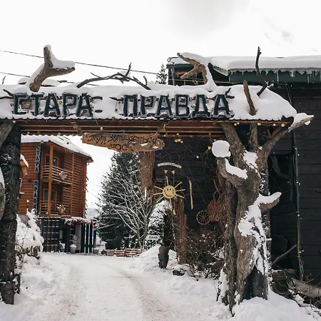 Stara Pravda - Vykrutasy Bukovel